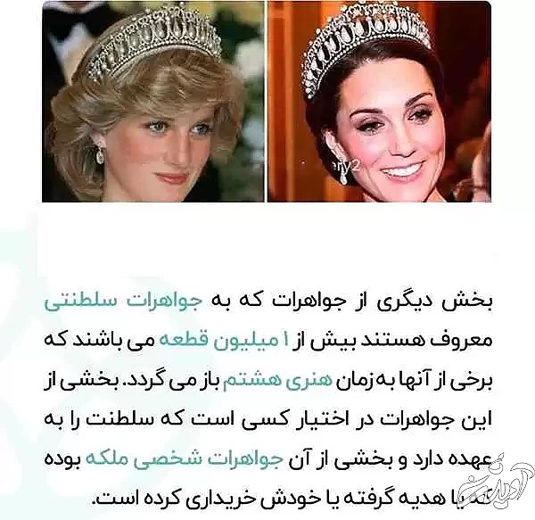 تاج های میلیاردی ملکه انگلیس به چه زنانی می رسد؟ - آن ها خوشبخت ترین شدند!